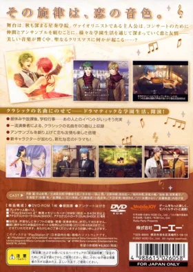 Kin'iro no Corda 2  (Japan) (Premium Box) box cover back